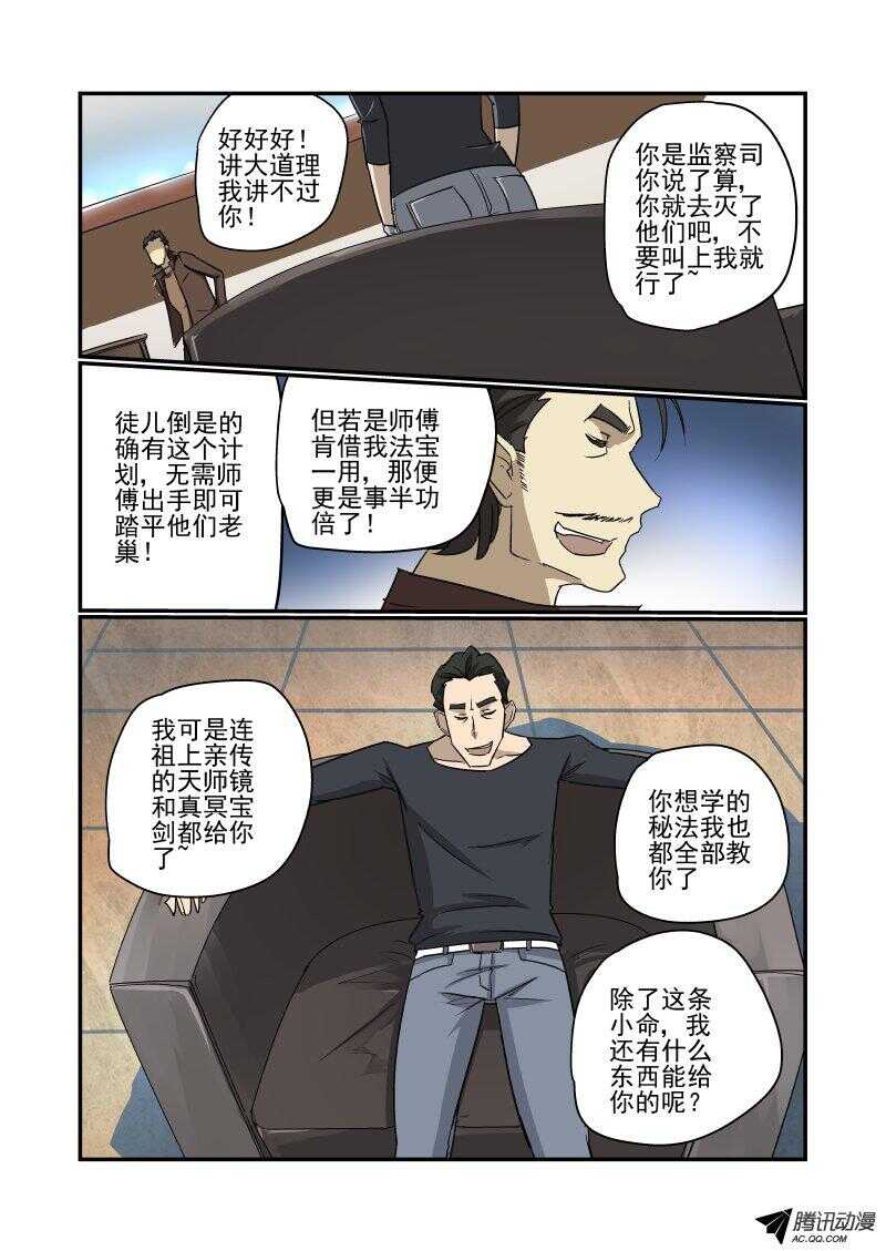 130 专业的来了-第129话