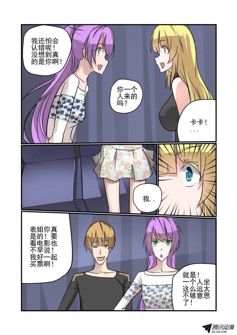 133 改变战略-第133话