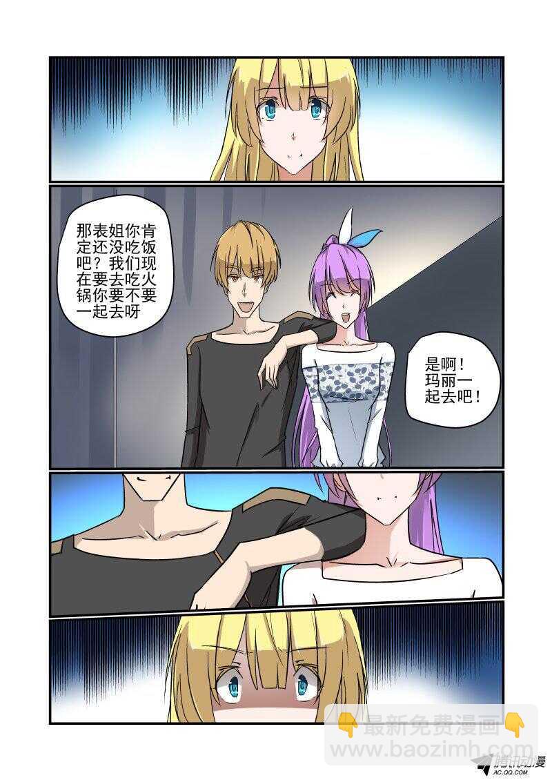 133 改变战略-第133话