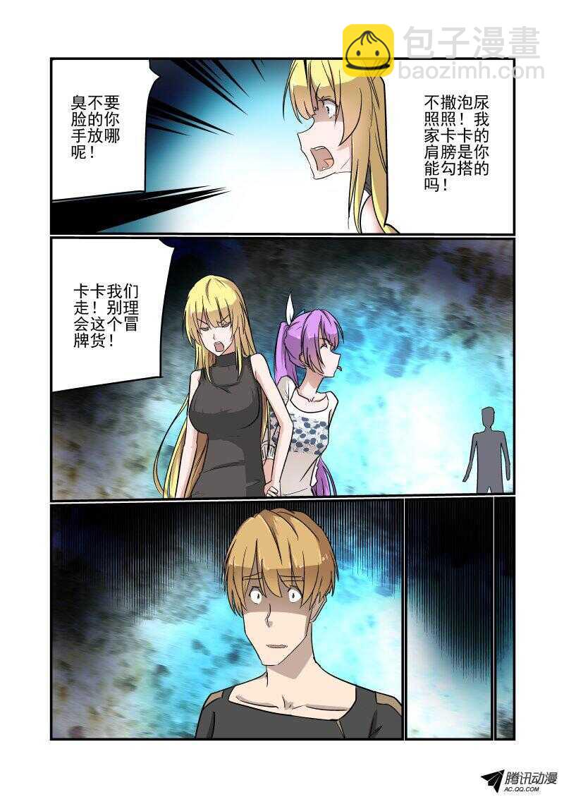 133 改变战略-第133话