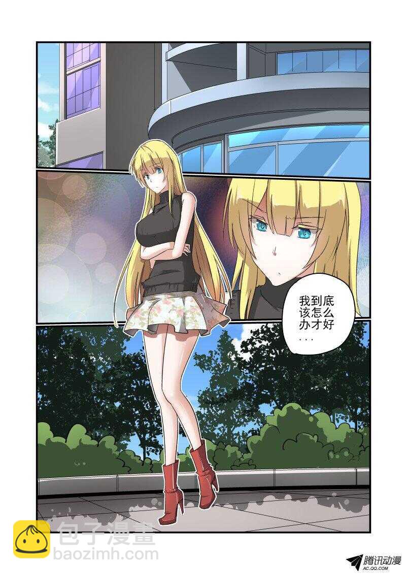 133 改变战略-第133话