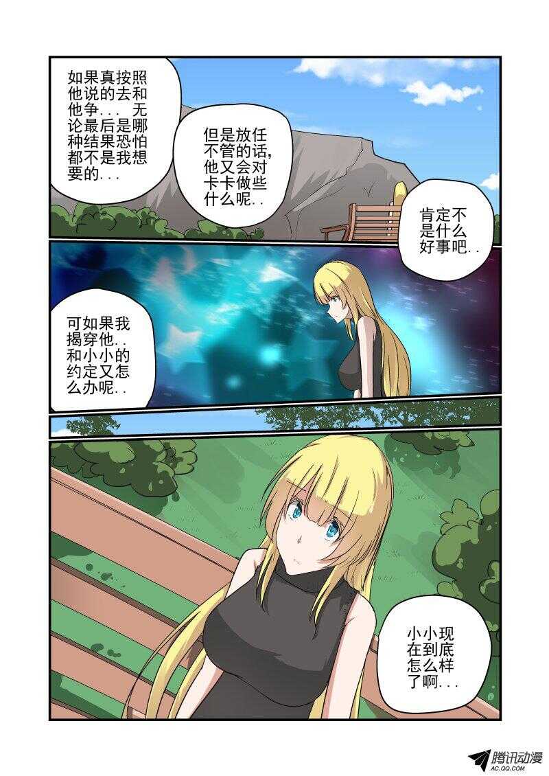133 改变战略-第133话