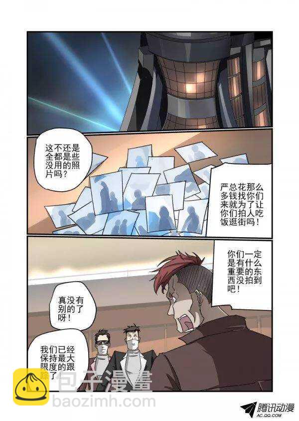 135 我找你老板-第135话