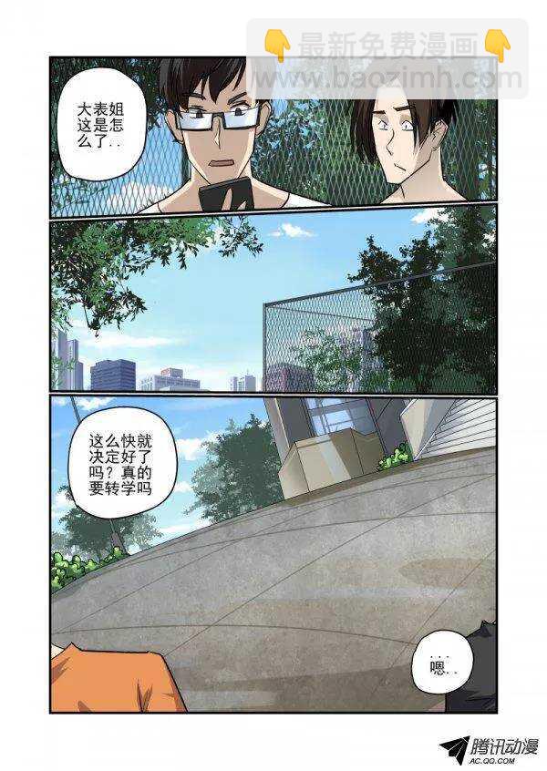 137 动机-第137话