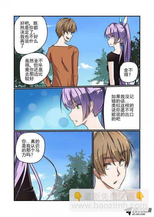 137 动机-第137话
