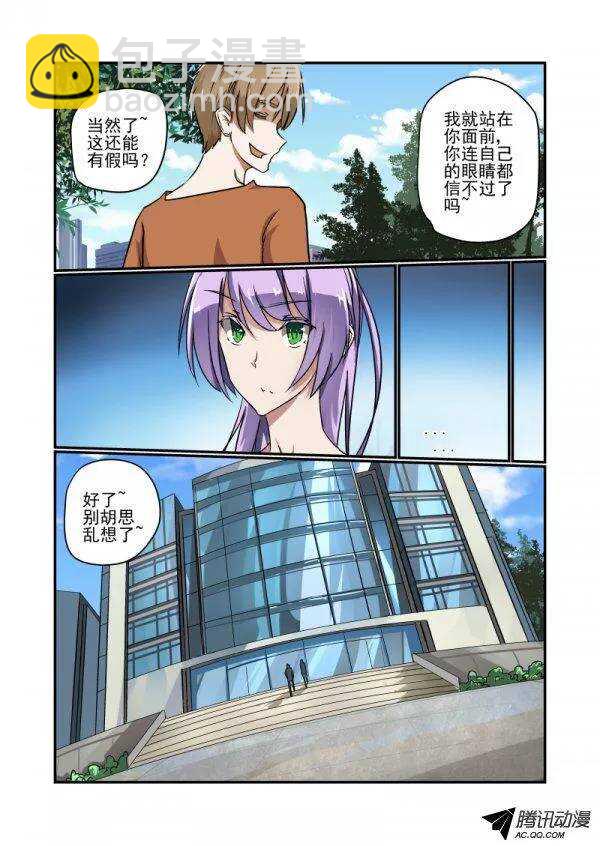 137 动机-第137话