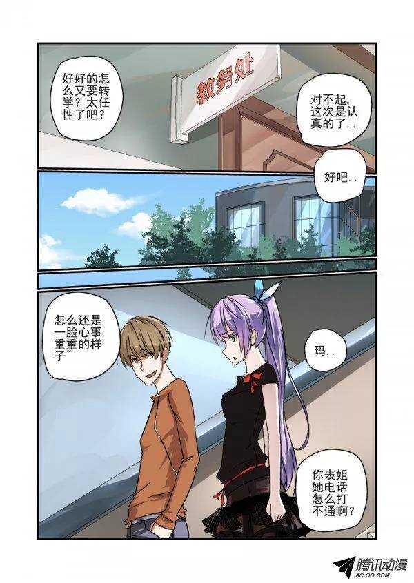 137 动机-第137话
