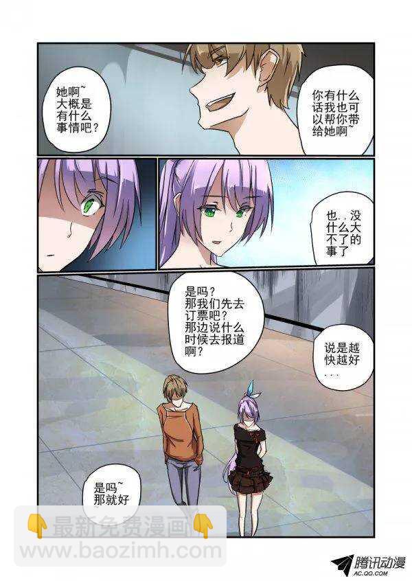 137 动机-第137话
