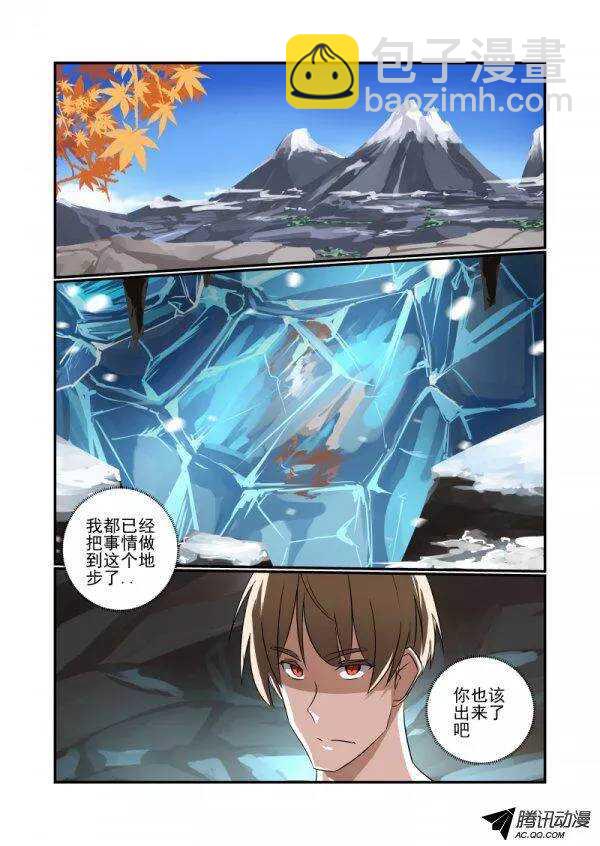 137 动机-第137话