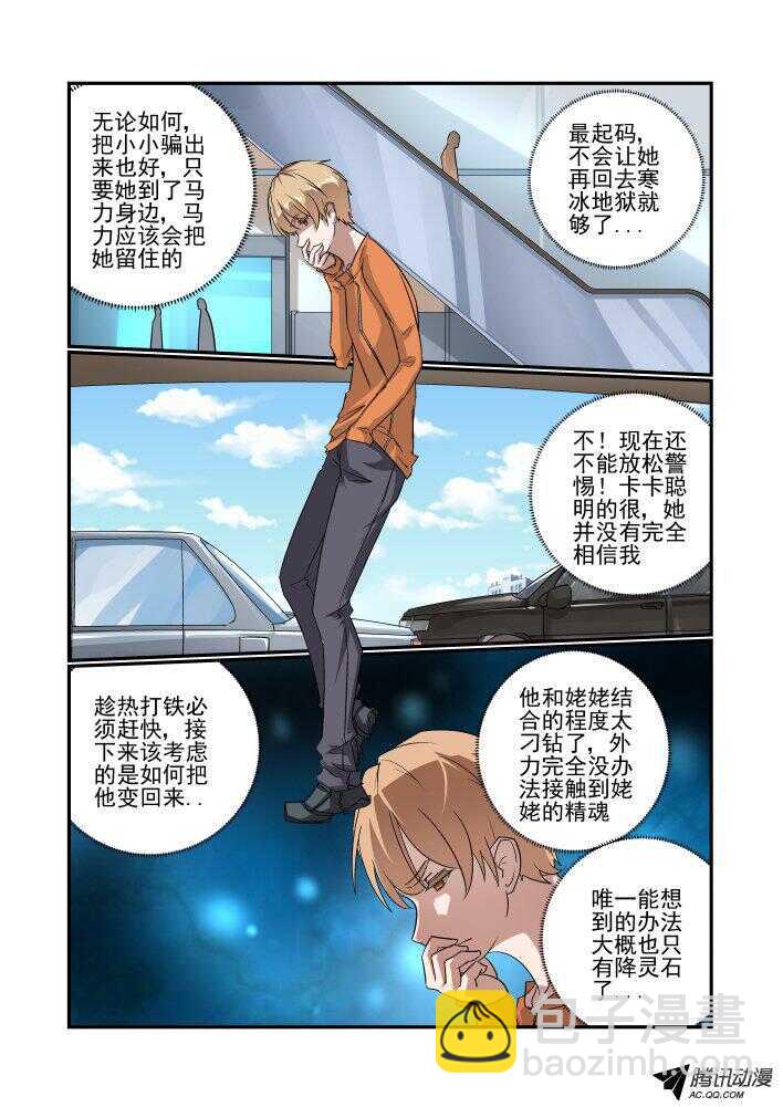 140 就这样吧-第141话