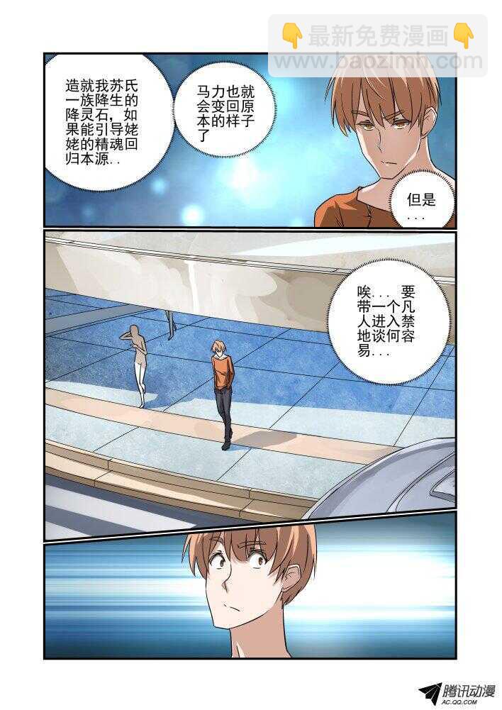 140 就这样吧-第141话