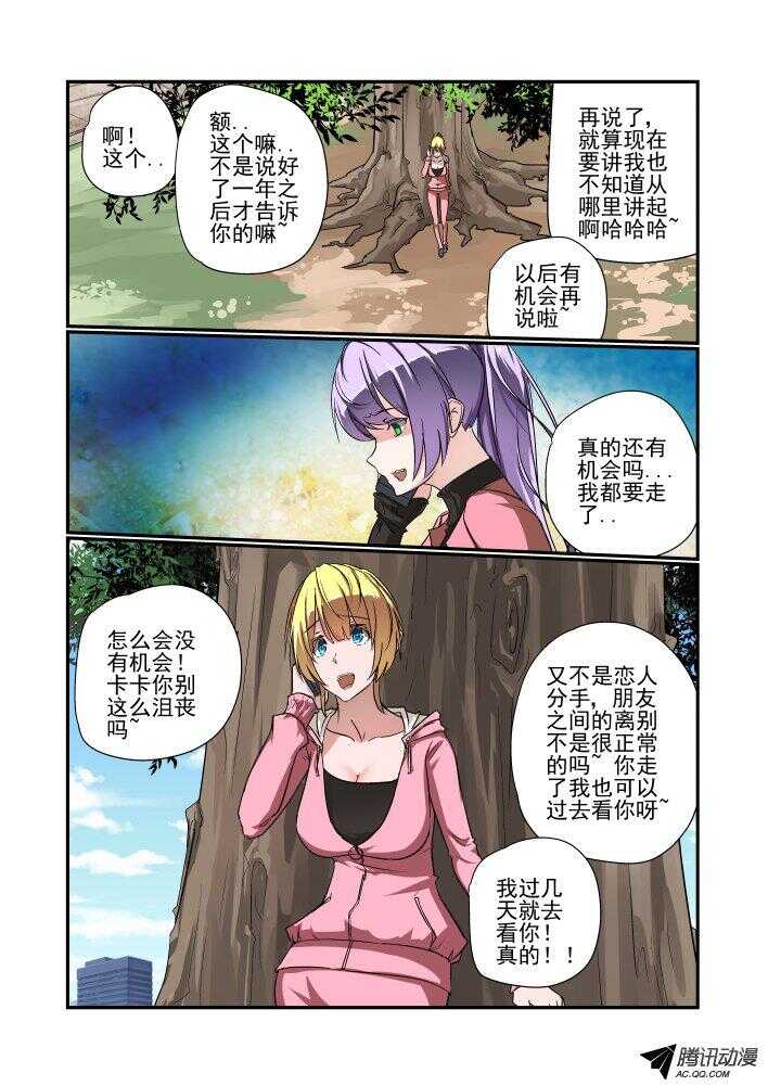140 就这样吧-第141话