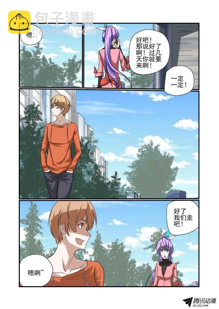 140 就这样吧-第141话