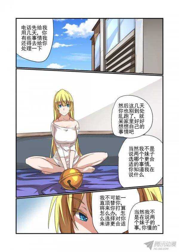 142 又玩消失-第143话