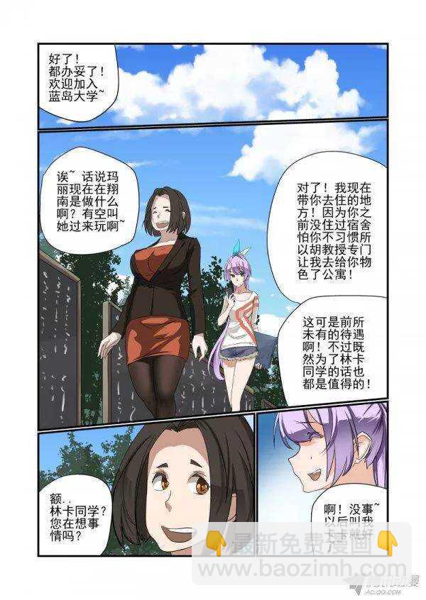 142 又玩消失-第143话