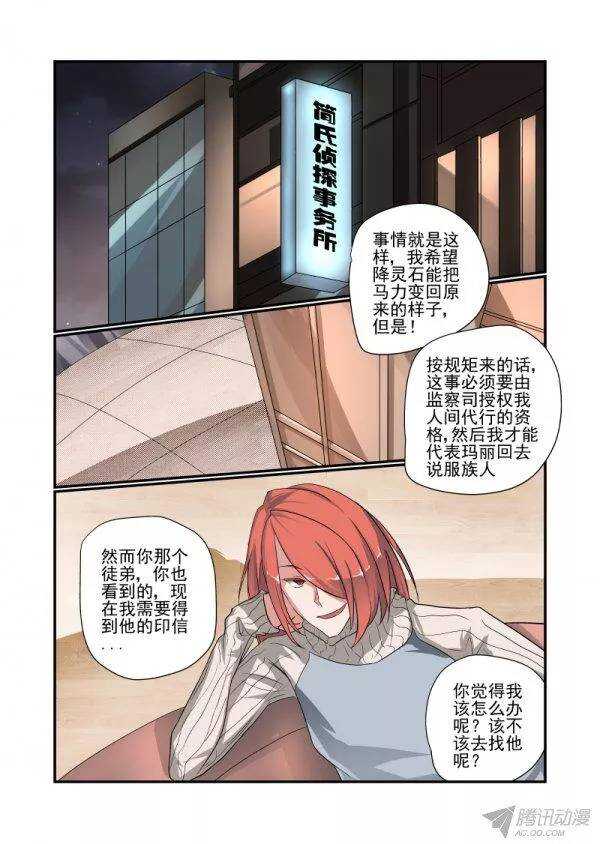 143 不要冲动吗-第145话