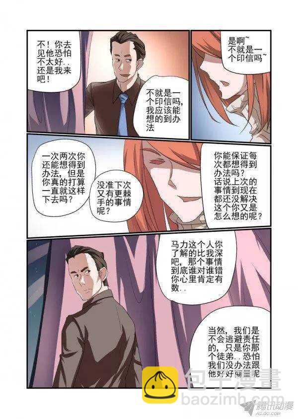 143 不要冲动吗-第145话