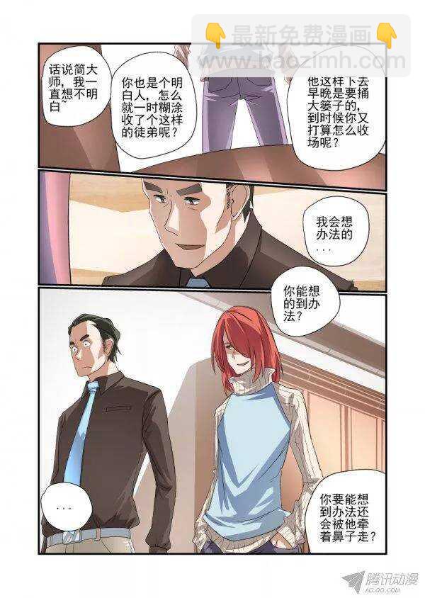 143 不要冲动吗-第145话