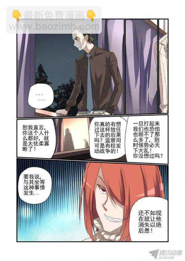 143 不要冲动吗-第145话