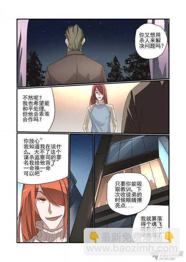 143 不要冲动吗-第145话