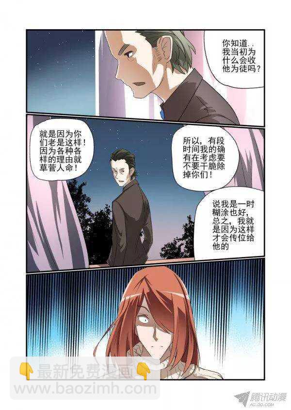 143 不要冲动吗-第145话