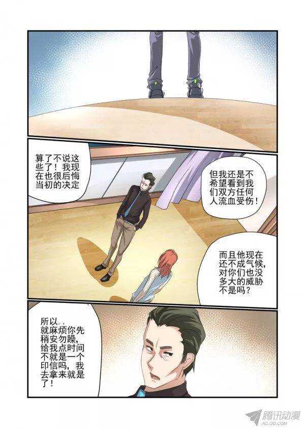 143 不要冲动吗-第145话