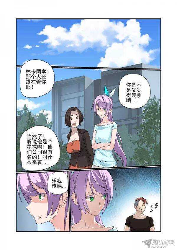 145 我不要当痴汉-第147话