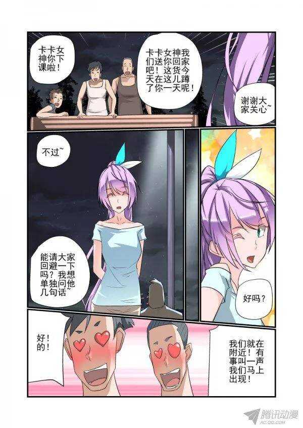 145 我不要当痴汉-第147话
