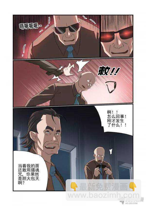 147 尾巴-第149话
