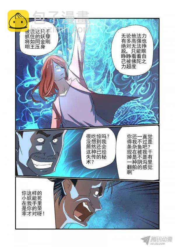 149 完了-第151话