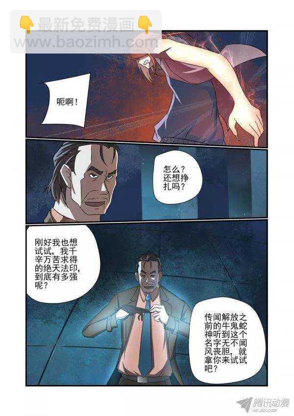 149 完了-第151话