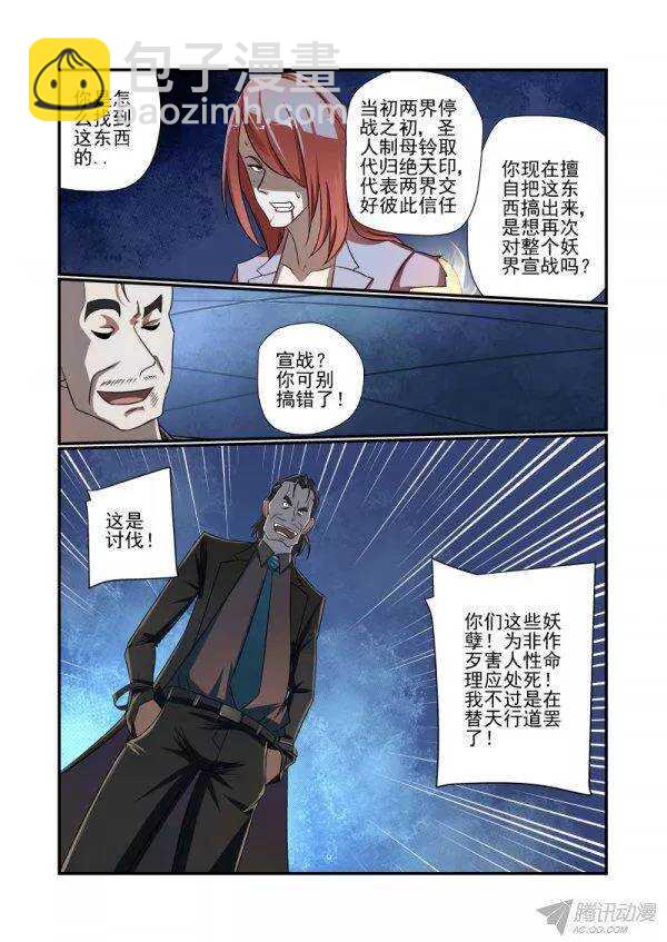 149 完了-第151话