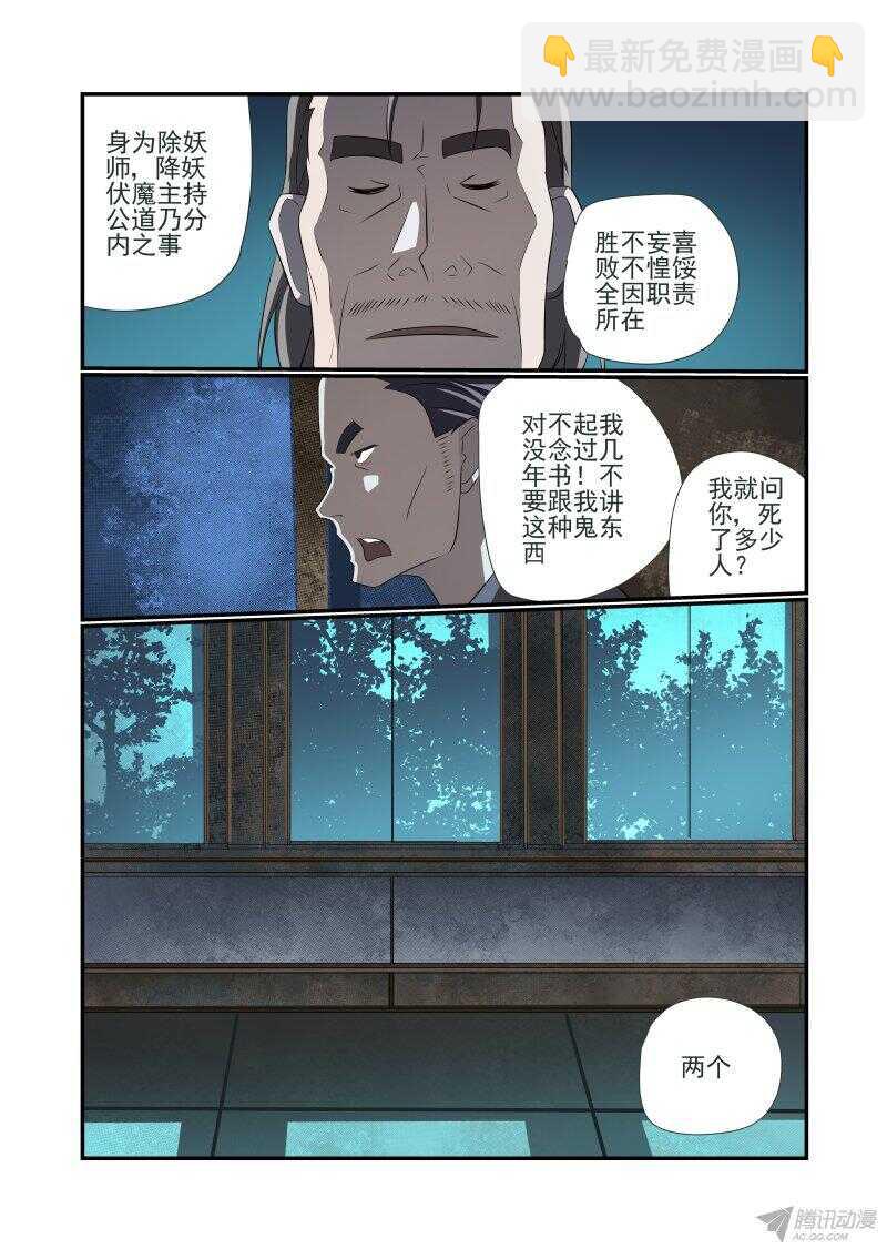 151 玛丽在哪-第153话