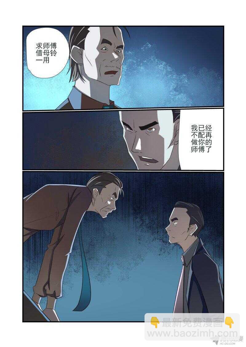 151 玛丽在哪-第153话