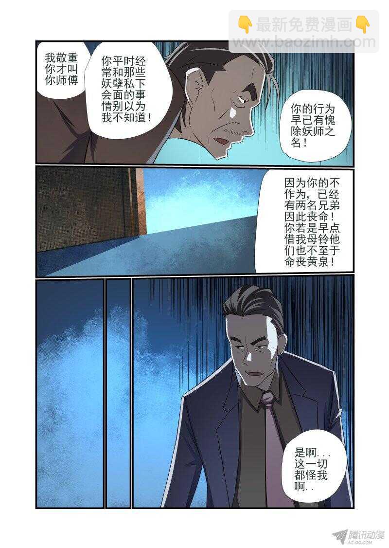 151 玛丽在哪-第153话