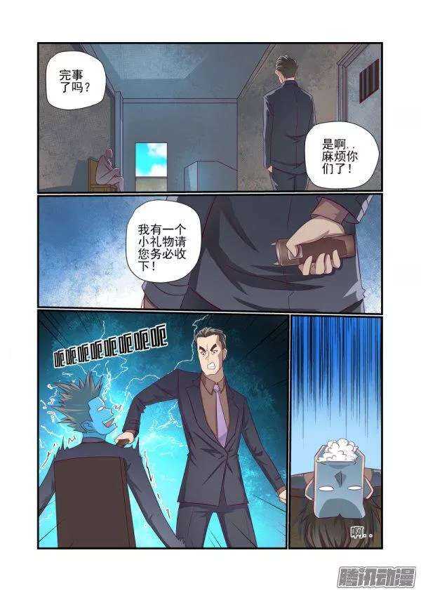 153 不是英雄不救美-第155话