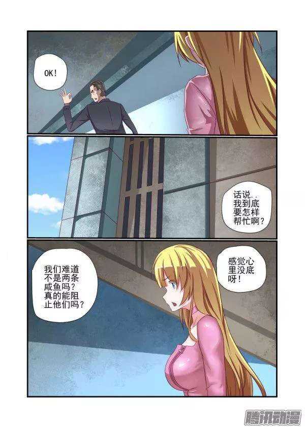 153 不是英雄不救美-第155话