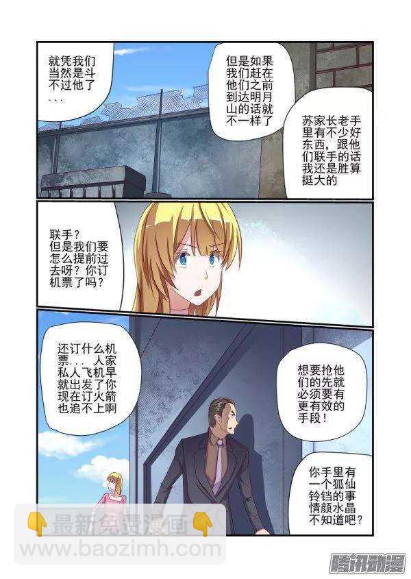 153 不是英雄不救美-第155话