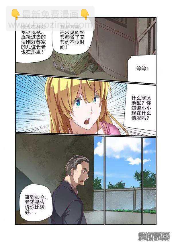 153 不是英雄不救美-第155话