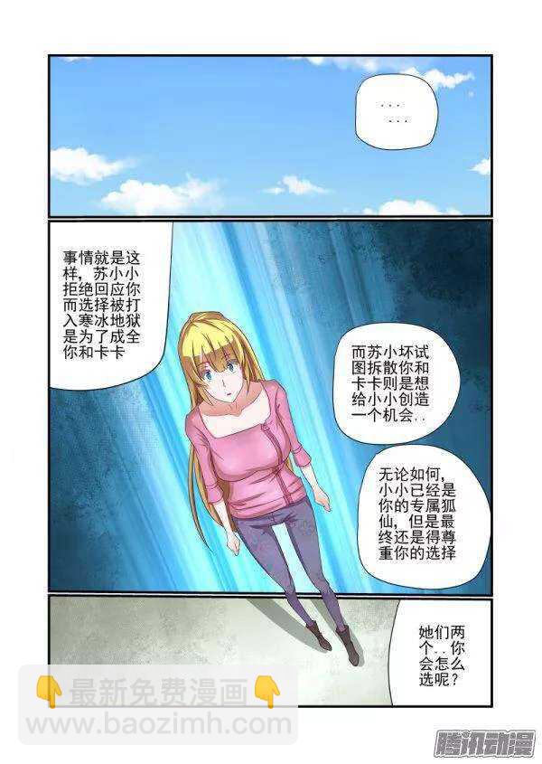 153 不是英雄不救美-第155话