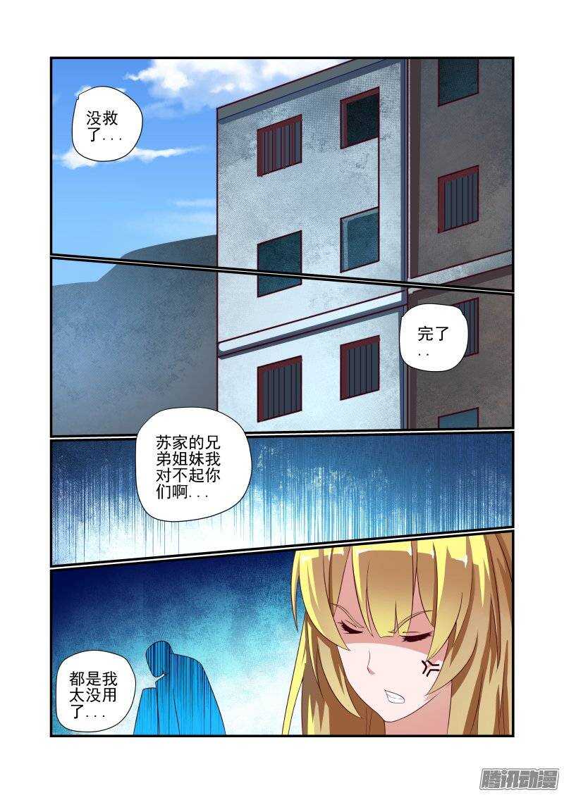 155 干着急有用吗-第157话