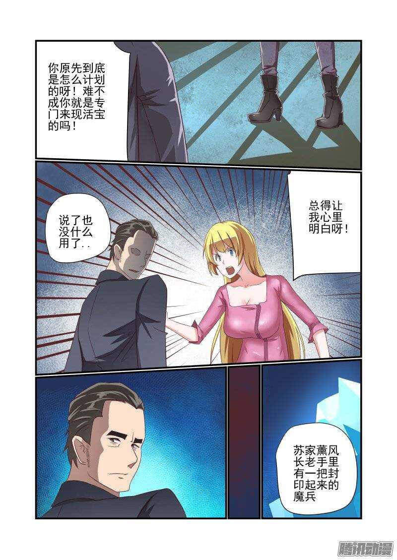 155 干着急有用吗-第157话