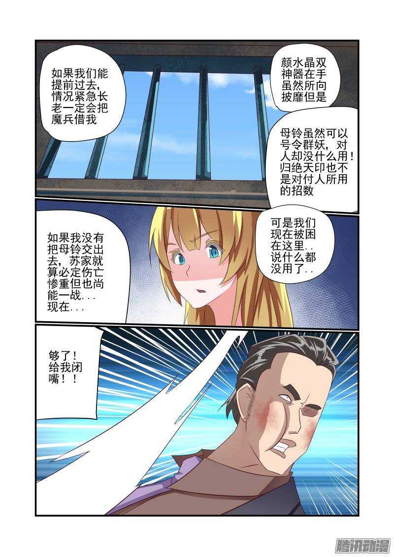 155 干着急有用吗-第157话