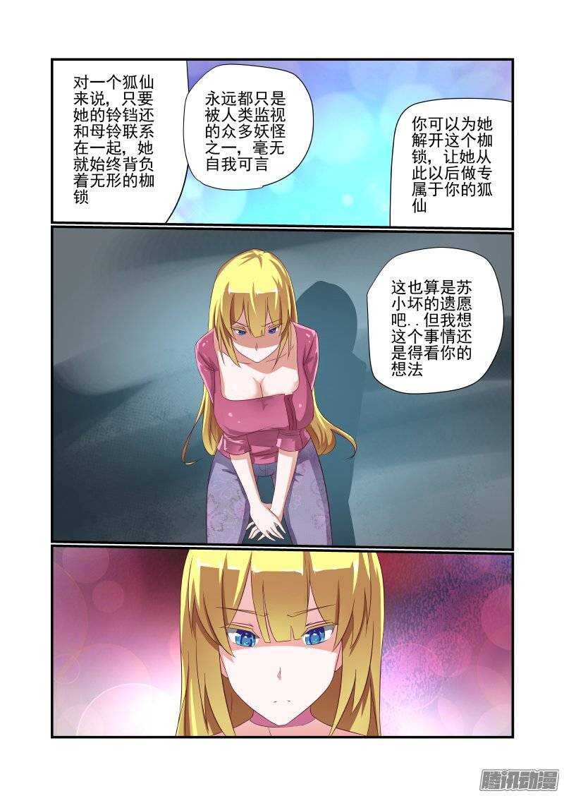 157 还是得校花出马-第159话