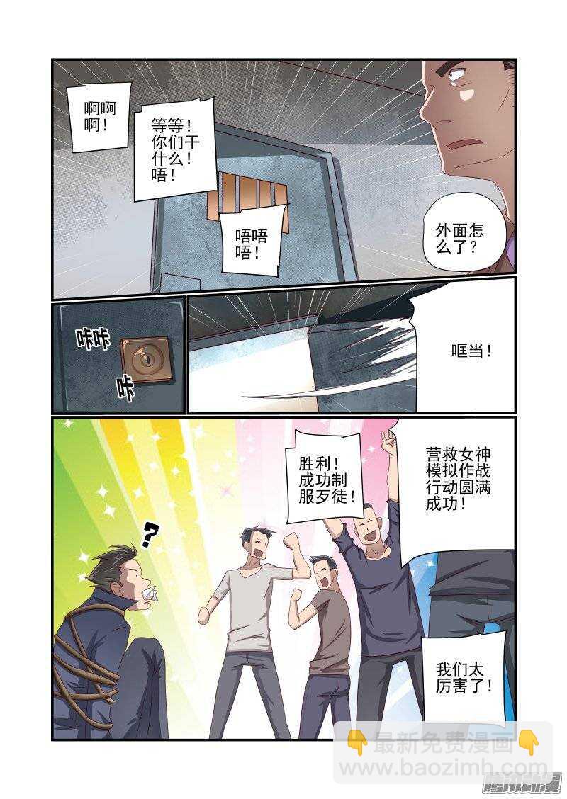 157 还是得校花出马-第159话