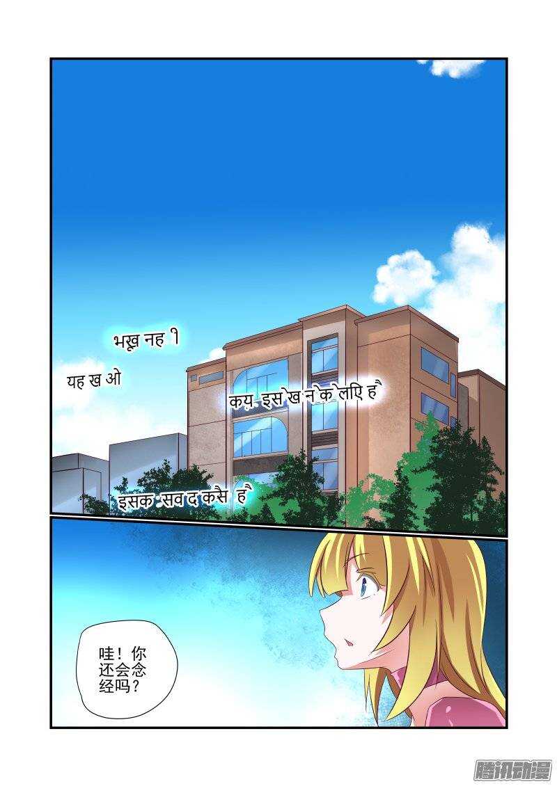 159 风水轮流转-第161话