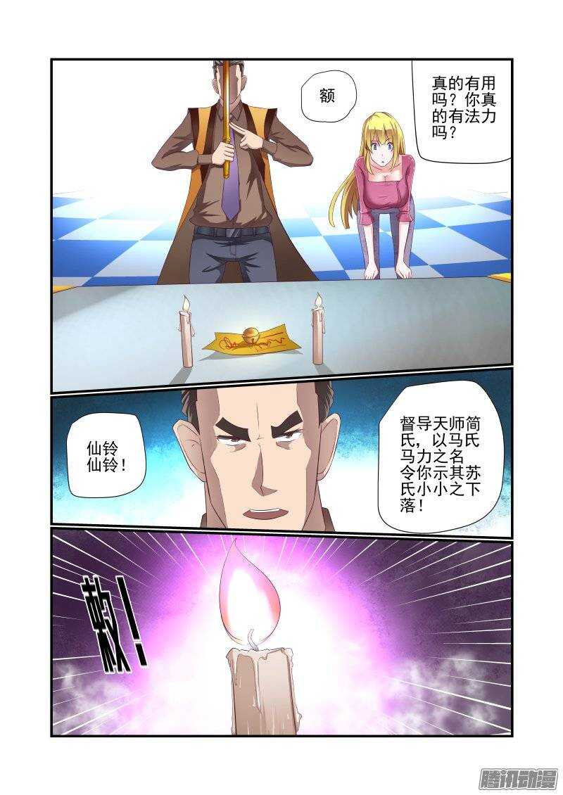 159 风水轮流转-第161话