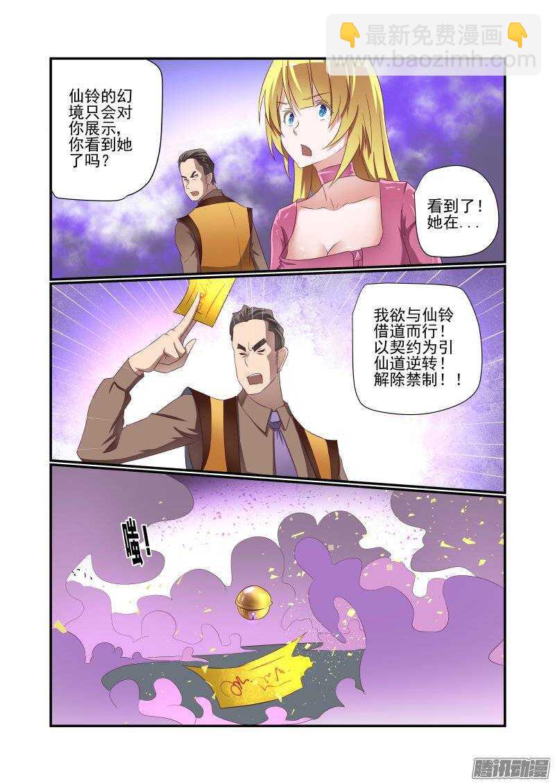 159 风水轮流转-第161话