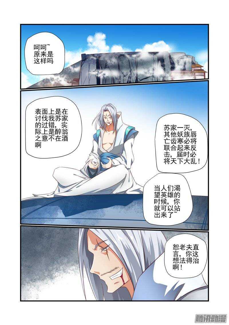 161 随你的便吧-第163话