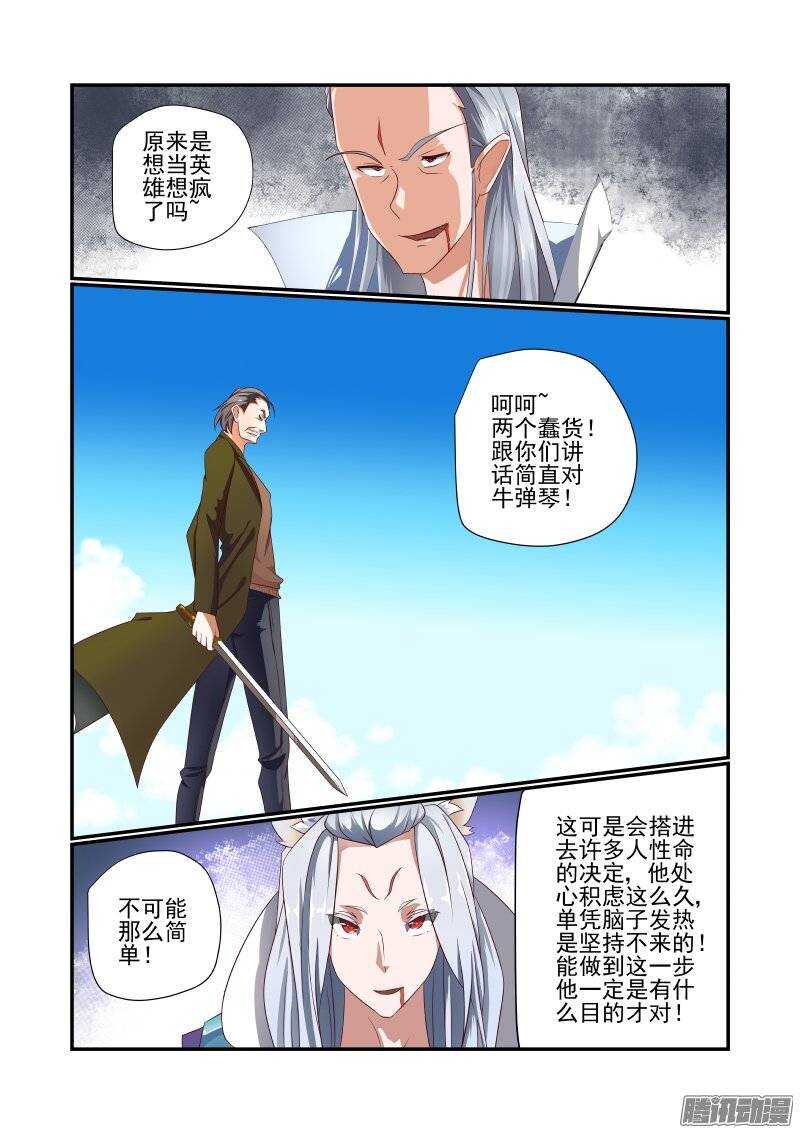 161 随你的便吧-第163话